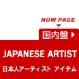 DOMESTIC ARTIST SITE