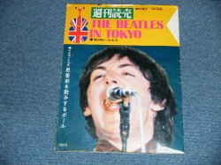 画像1: THE BEATLES  - THE BEATLES IN TOKYO by 週刊読売 ( 臨時増刊　 1966年7月16日号) / 1966 JAPAN Only Used BOOK 