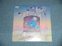 画像1: NEW HEAVENLY BLUE - EDUCATED HOMEGROWN ( SEALED ; Cutout) / 1970 US AMERICA ORIGINAL "BRAND NEW SEALED"  LP  