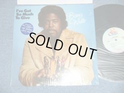 画像1: BARRY WHITE - I'VE GOT SO MUCH TO GIVE  ( MINT-/Ex+++) /  1973 US AMERICA ORIGINAL Used  LP