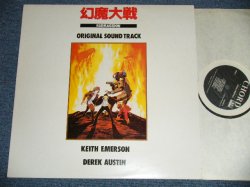 画像1: ost KEITH EMERSON (E L & P EMERSON LAKE & PALMER ) - HARMAGEDON 幻魔大戦 ( Ex+++/MINT-) /  1983 UK ENGLAND ORIGINAL  Used LP