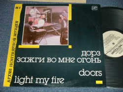 画像1: THE DOORS - LIGHT MY FIRE (Ex++/MINT-) / 1988 USSR  ORIGINAL Used LP 