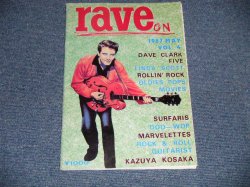 画像1: RAVE ON   1987 MAY VOL.4   / JAPAN Used Book 
