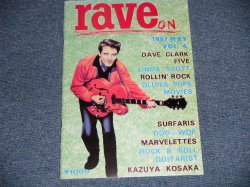画像1: RAVE ON   1987 MAY VOL.4   / JAPAN "BRAND NEW" Book 