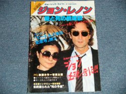画像1: MUSIC LIFE 1981年1月 号臨時増刊 - JOHN LENNON SPECIAL （Ex++ ) /1981  JAPAN Used   BOOK 