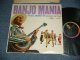 PAUL MARTIN DANCING RHYTHM - BANJO MANIA   (Ex+/Ex+++  EDSP)  / 1950's  US AMERICA ORIGINAL MONO Used LP 