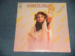 画像1: ASHA PUTHLI - SHE LOVES TO HEAR THE MUSIC (SEALED) / US AMERICA REISSUE "BRAND NEW SEALED" LP 