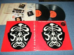 画像1: JEAN-MICHEL JARRE - THE CONCERTS IN CHINA (With CUSTOM INNER SLEEVE)  (Ex+/Ex+++)  / 1982 UK ENGLAND ORIGINAL Used 2-LP