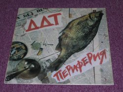 画像1: DDT - П ЕРИФЕРИЯ/ 1991 RUSSIAN ORIGINAL LP