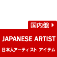 DOMESTIC ARTIST SITE