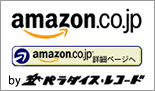 amazon  by paradiserecords