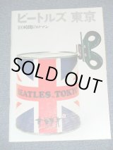 画像: THE BEATLES  - ビートルズ 東京 100時間のロマン THE BEATLES TOKYO 100 HOURS ROMAN by 中部日本放送 / 1966 JAPAN Only Used BOOK 
