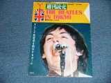 画像: THE BEATLES  - THE BEATLES IN TOKYO by 週刊読売 ( 臨時増刊　 1966年7月16日号) / 1966 JAPAN Only Used BOOK 