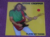 画像: STEVE CROPPER (BOOKER T.&THE MG'S) -  PLAYIN' MY THANG　  ( SEALED )  / 1981 US AMERICA ORIGINAL "BRAND NEW SEALED" LP    