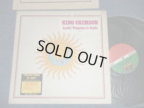 画像1: KING CRIMSON -  LARK's TONGUES IN ASPIC (:Matrix #  A) ST-A-732809-DJ  PR  / B) ST-A-732810-DJ  PR )(Ex+/Ex+++) / 1973 US ORIGINAL "PROMO" 1st Press "1841 BROADWAY Credit Label"  LABEL LP 