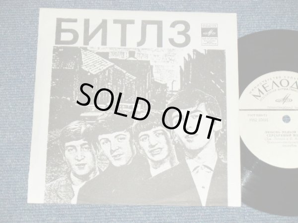 画像1: The BEATLES -   HERE COMES THE SUN, GOLDEN SLUMBER, CARRY THAT WEGHT,BECAUSE (Ex+++/MINT-) / 1980  USSR RUSSIA ORIGINAL Used 7" EP  With PICTURE SLEEVE 