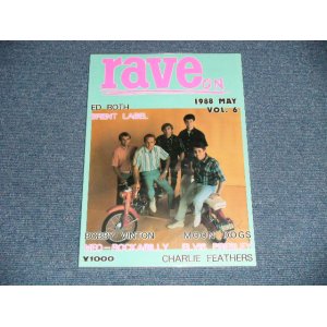 画像: RAVE ON   1988 MAY VOL.6   / JAPAN "BRAND NEW" Book 