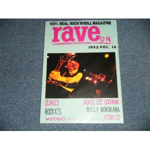画像: RAVE ON   1993  VOL.16  ROCKATS : QUAKES : BILLY MOROKAWA  : JACKIE LEE COCHRAN : ATOMICS / JAPAN "BRAND NEW" Book 