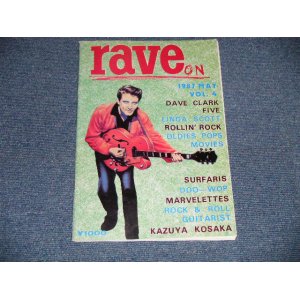 画像: RAVE ON   1987 MAY VOL.4   / JAPAN Used Book 