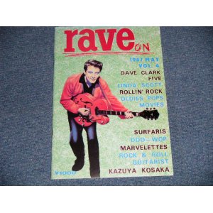 画像: RAVE ON   1987 MAY VOL.4   / JAPAN "BRAND NEW" Book 