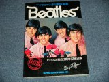 画像: The BEATLES - DEZO HOFFMANN 　デゾ・ホフマン未公開写真集（Ex+++) /1982 JAPAN Used   BOOK 