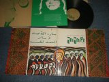 画像: BRIAN JONES (The Rolling Stones) Presents The Master Musicians Of Joujouka - The Pipes Of Pan At Joujouka (With INSERTS)  (Ex+/Ex+++) / 1971 US AMERICA ORIGINAL Used LP