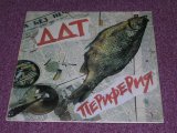 画像: DDT - П ЕРИФЕРИЯ/ 1991 RUSSIAN ORIGINAL LP