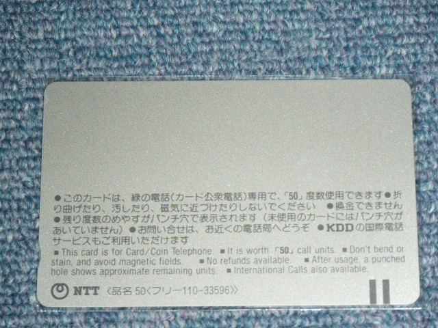 画像: THE BEATLES  -  TELEPHONE CARD "SGT. PEPPERS ..." / 1980's ISSUED Version LIGHT BLUE Face Brand New  TELEPHONE CARD 