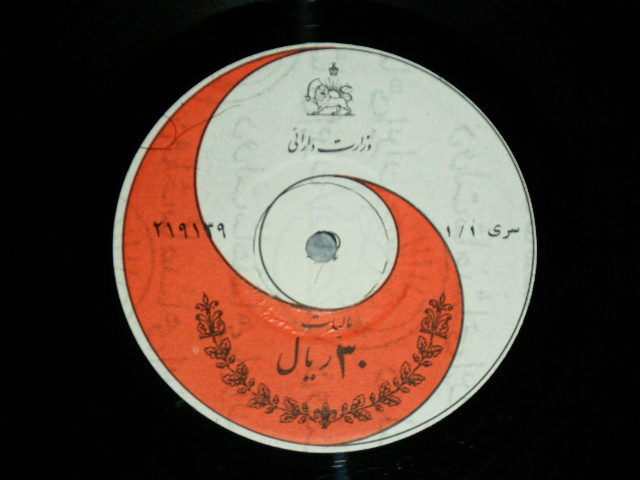 画像: LED ZEPPELIN - IV1970's IRAN ORIGINAL Used LP 