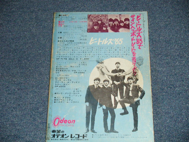 画像: THE BEATLES  - MUSIC LIFE ミュージック・ライフ THE BEATLES I  ('65 春の臨時増刊号　) / 1966 JAPAN Only Used BOOK 