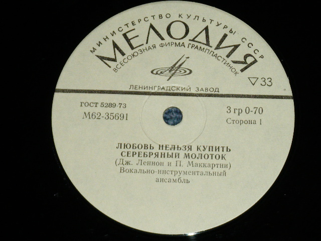 画像: The BEATLES -  HERE COMES THE SUN, GOLDEN SLUMBER, CARRY THAT WEGHT,BECAUSE (Ex+++/MINT-) / 1980  USSR RUSSIA ORIGINAL Used 7" EP  With PICTURE SLEEVE 