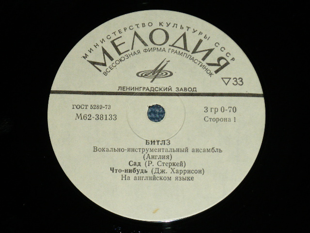 画像: The BEATLES -  LADY MADONNA ,CAN'T BUY ME LOVE, SHOULD HAVE KNOWN BETTER, MAXWELL'S SILVER HAMMER  (Ex+++/MINT-) / 1980  USSR RUSSIA ORIGINAL Used 7" EP  With PICTURE SLEEVE 