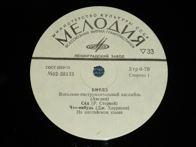 画像: The BEATLES -  LADY MADONNA ,CAN'T BUY ME LOVE, SHOULD HAVE KNOWN BETTER, MAXWELL'S SILVER HAMMER  (Ex+++/MINT-) / 1980  USSR RUSSIA ORIGINAL Used 7" EP  With PICTURE SLEEVE 