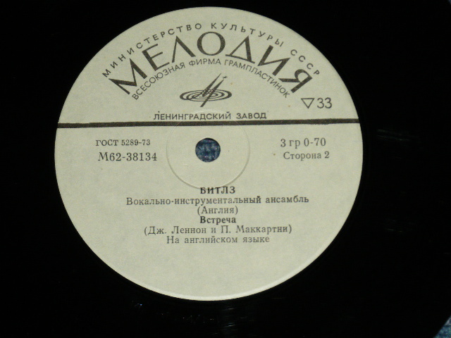 画像: The BEATLES -  LADY MADONNA ,CAN'T BUY ME LOVE, SHOULD HAVE KNOWN BETTER, MAXWELL'S SILVER HAMMER  (Ex+++/MINT-) / 1980  USSR RUSSIA ORIGINAL Used 7" EP  With PICTURE SLEEVE 