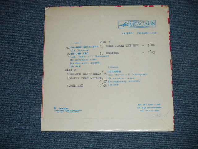 画像: The BEATLES -  HERE COMES THE SUN, GOLDEN SLUMBER, CARRY THAT WEGHT,BECAUSE, THE END  (Ex++/Ex+++) / 1980  USSR RUSSIA ORIGINAL Used 7" EP  With PICTURE SLEEVE 