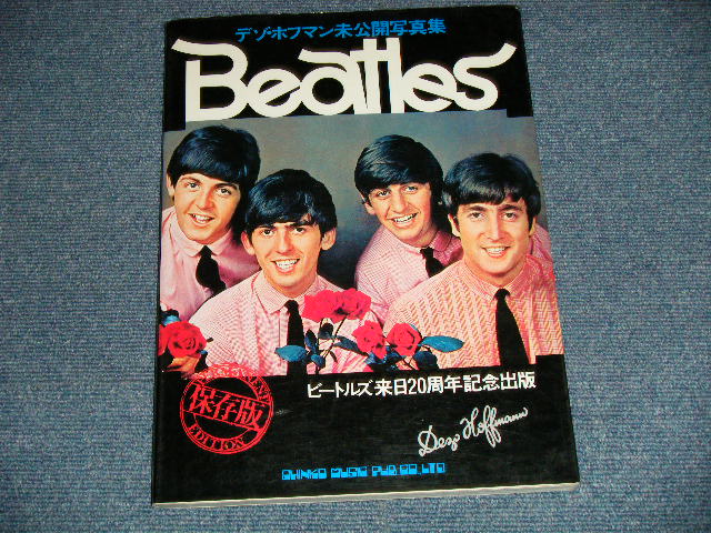 画像1: The BEATLES - DEZO HOFFMANN 　デゾ・ホフマン未公開写真集（Ex+++) /1982 JAPAN Used   BOOK 