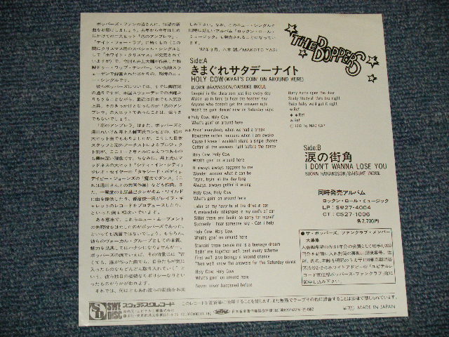 画像2: The BOPPERS - A) HOLY COW(What's Goin' On Around Here)  B) I DON'T WANNA LOSE YOU (MINT-/MINT-) / 1982 JAPAN ORIGINAL Used 7" 45rpm Single
