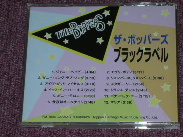 画像: BOPPERS THE - BLACK LABEL  / PARADISE RECORDS ORIGINAL SPECIAL PRODUCTS BRAND NEW CD