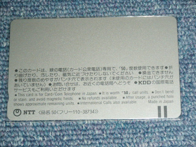 画像: THE BEATLES  -  TELEPHONE CARD "SMILE" / 1980's ISSUED Version LIGHT BLUE Face Brand New  TELEPHONE CARD 