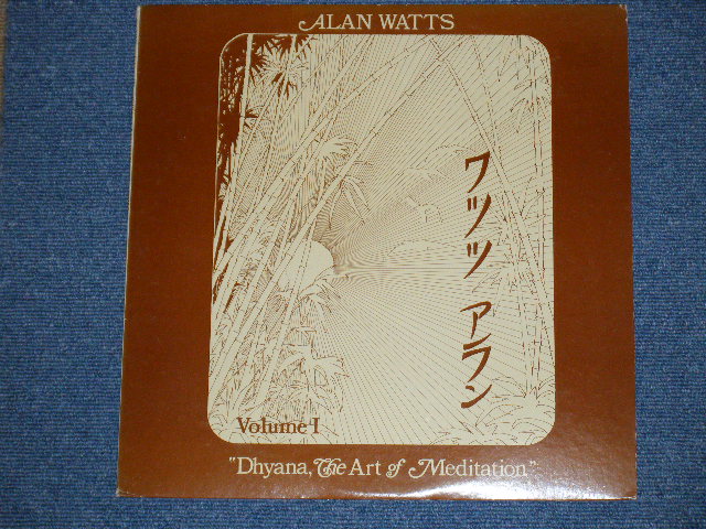 画像1: ALAN WATTS - DHYANA, THE ART OF MEDITATION ( Produced by GARY USHER / TALK SHOW ) / 1969 US ORIGINAL LP  